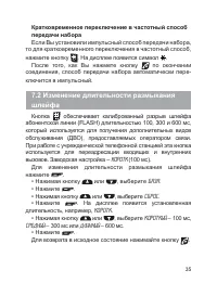 Страница 36