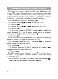 Страница 37