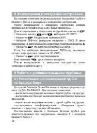 Страница 39
