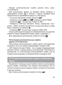 Страница 40