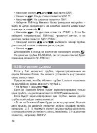 Страница 41