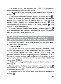 Страница 42