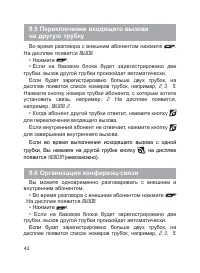 Страница 43