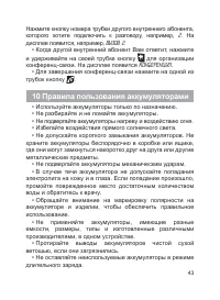 Страница 44