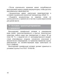 Страница 45