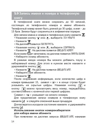 Страница 15
