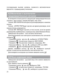 Страница 21