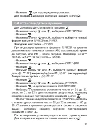 Страница 22
