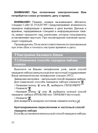 Страница 23