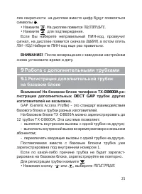 Страница 26