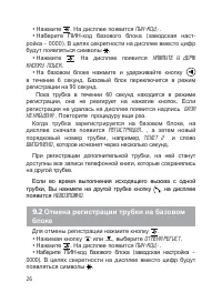 Страница 27