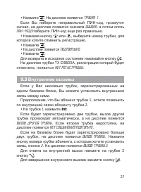 Страница 28