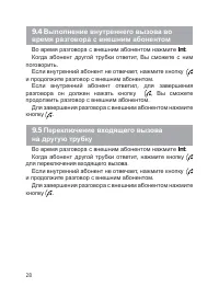 Страница 29