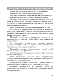 Страница 30
