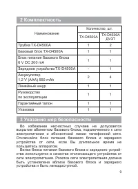 Страница 10