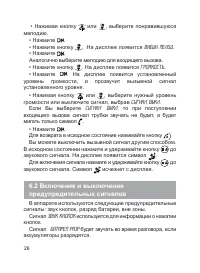 Страница 27