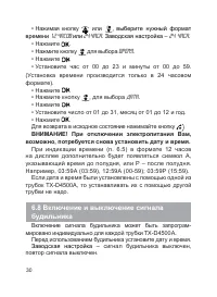 Страница 31