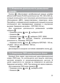 Страница 34