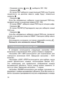 Страница 35