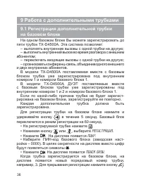 Страница 37