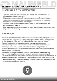Страница 13