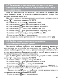 Страница 22