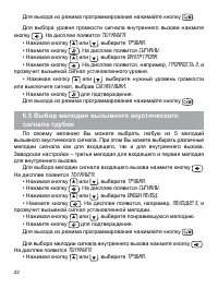 Страница 23