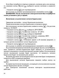 Страница 25