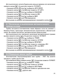 Страница 26