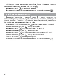 Страница 27
