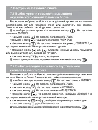 Страница 28