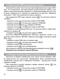 Страница 29