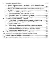 Страница 3