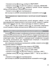 Страница 30