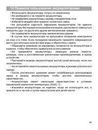 Страница 40