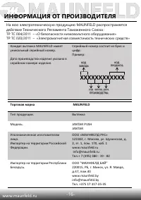 Страница 18