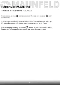 Страница 10