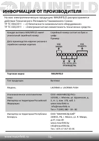 Страница 18