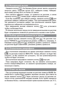 Страница 11