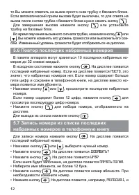 Страница 12