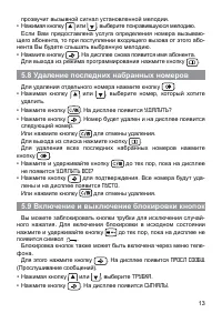 Страница 13