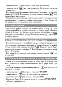 Страница 14