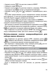 Страница 15