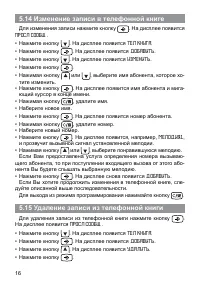 Страница 16