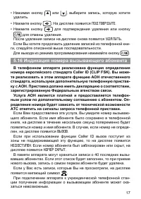 Страница 17