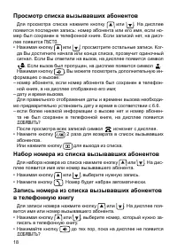 Страница 18