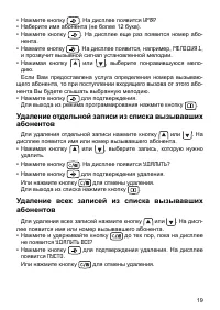 Страница 19