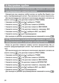 Страница 20