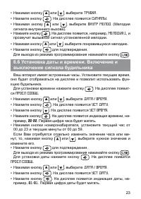 Страница 23