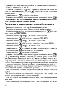 Страница 24